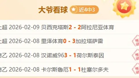 “米体曝：多夫比克或将重返赛场迎战蒙扎”