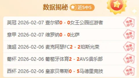 阿德利&希克：聚焦自我胜利，不问勒沃库森不败神话