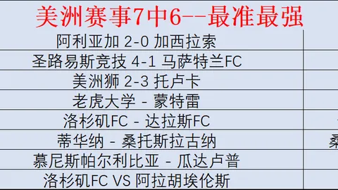 塞尔超专家质合分析：期号预测，苏杜客场力争连胜