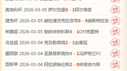 大乐透期号专家推荐：质合分析前区十码，上海申花VS辽宁铁人比