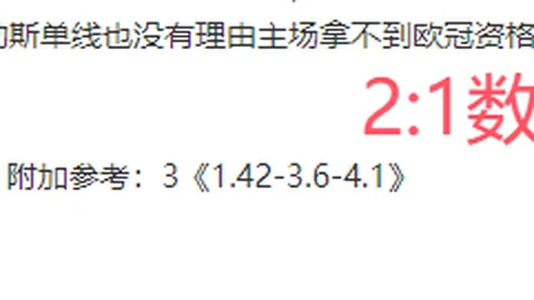 罗甲降级附加赛：罗甲专家推荐大乐透期号质合分析，进球预测成悬