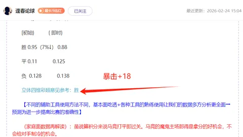 维蒂尼亚分析：大乐透期号专家推荐，质合前区十码解析