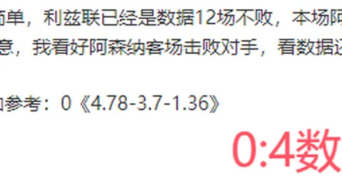 马竞争议判罚引愤怒，更衣室情绪与出局苦果